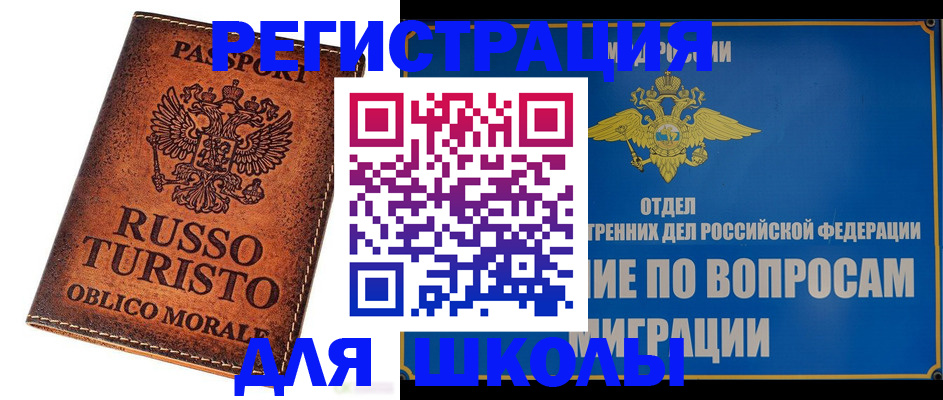 временная регистрация 2025 в Валдае