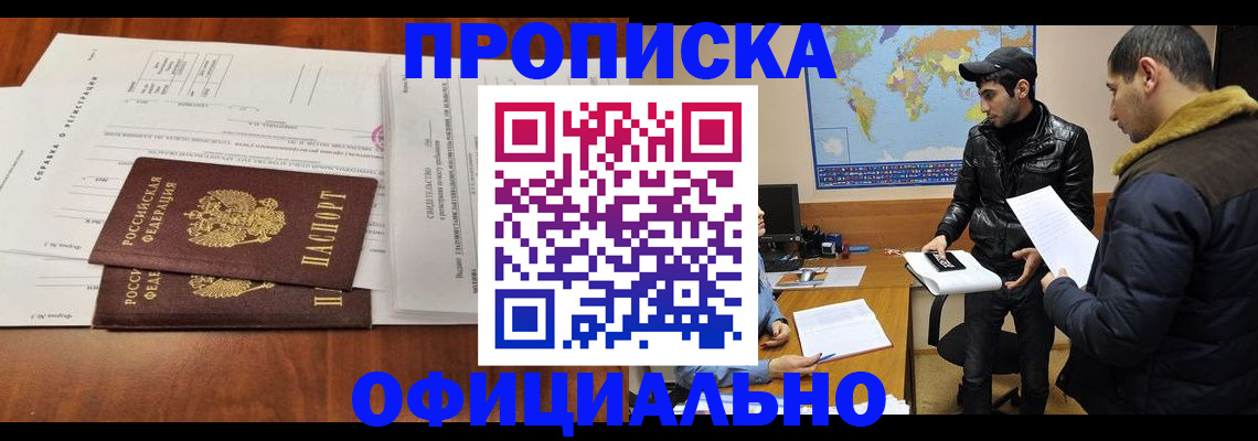 прописка для кредита в Валдае