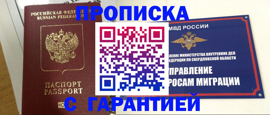 найти адрес прописки в Валдае