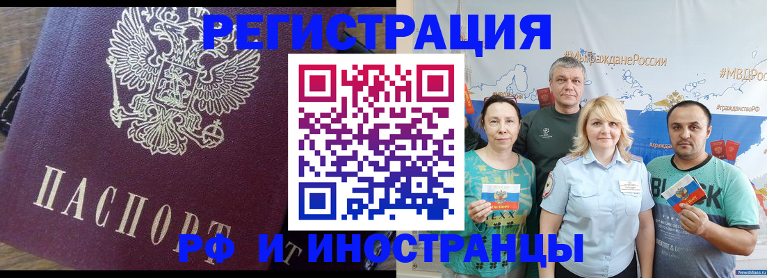 временная регистрация в квартире в Валдае