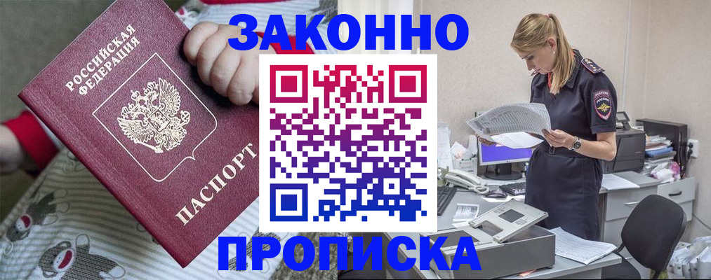 временная регистрация поиск в Валдае